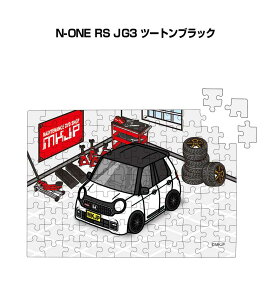 パズル 108ピース ナンバー入れ可能 車好き プレゼント 車 メンズ 誕生日 彼氏 男性 シンプル かっこいい ホンダ N-ONE RS JG3 ツートンブラック 送料無料