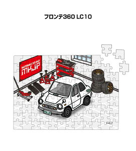 パズル 108ピース ナンバー入れ可能 車好き プレゼント 車 メンズ 誕生日 彼氏 男性 シンプル かっこいい スズキ フロンテ360 LC10 送料無料