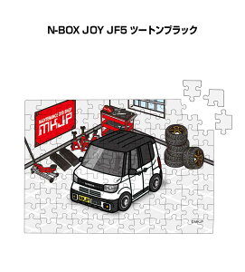 パズル 108ピース ナンバー入れ可能 車好き プレゼント 車 メンズ 誕生日 彼氏 男性 シンプル かっこいい ホンダ N-BOX JOY JF5 ツートンブラック 送料無料