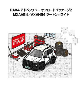 pY 108s[X io[\ ԍD v[g  Y a ގ j Vv  g^ RAV4 Ahx`[ It[hpbP[W2 MXAA54^AXAH54 c[gzCg 