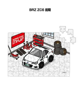 パズル 108ピース ナンバー入れ可能 車好き プレゼント 車 メンズ 誕生日 彼氏 男性 シンプル かっこいい スバル BRZ ZC6 前期 送料無料