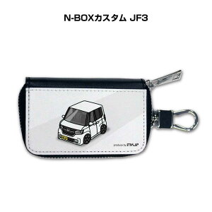 スマートキーケース かわいい かっこいい イラスト プレゼント 車 メンズ 誕生日 彼氏 クリスマス 男性 贈り物 ギフト 納車 祝い イベント ホンダ N-BOXカスタム JF3