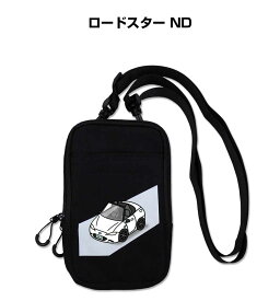 スマホショルダー バッグ スマホポーチ スマホ ショルダー ポーチ 車 車好き 祝い 納車 プレゼント マツダ ロードスター ND