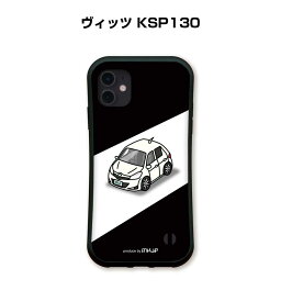 グリップケース スマホケース iPhone15 iPhone15 Plus iPhone15 Pro iPhone15 Pro Max iPhone14 iPhone14 Plus iPhone14 Pro iPhone14 Pro Max 車 車好き 祝い 納車 TPUケース 耐衝撃 トヨタ ヴィッツ KSP130 送料無料