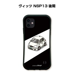 グリップケース スマホケース iPhone15 iPhone15 Plus iPhone15 Pro iPhone15 Pro Max iPhone14 iPhone14 Plus iPhone14 Pro iPhone14 Pro Max 車 車好き 祝い 納車 TPUケース 耐衝撃 トヨタ ヴィッツ NSP13 後期 送料無料