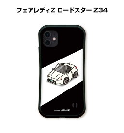 グリップケース スマホケース iPhone15 iPhone15 Plus iPhone15 Pro iPhone15 Pro Max iPhone14 iPhone14 Plus iPhone14 Pro iPhone14 Pro Max 車 車好き 祝い 納車 TPUケース 耐衝撃 ニッサン フェアレディZ ロードスター Z34 送料無料