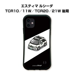 グリップケース スマホケース iPhone15 iPhone15 Plus iPhone15 Pro iPhone15 Pro Max iPhone14 iPhone14 Plus iPhone14 Pro iPhone14 Pro Max 車 車好き 祝い 納車 TPUケース 耐衝撃 トヨタ エスティマ ルシーダ TCR10／11W／TCR20／21W 後期 送料無料