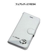 楽天市場】フェアレディz（スマートフォン・タブレット）の通販