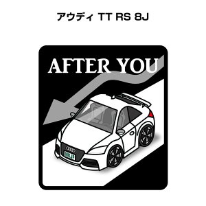 AFTER YOU �X�e�b�J�[ 2������ ����ɂǂ��� ���S�^�] �y�[�p�[�h���C�o�[ ������^�] �G�R �h���C�u �O�� �A�E�f�B TT RS 8J ��������