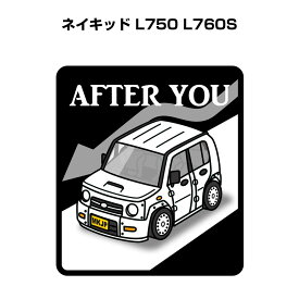 AFTER YOU ステッカー 2枚入り お先にどうぞ 安全運転 ペーパードライバー あおり運転 エコ ドライブ ダイハツ ネイキッド L750 L760S 送料無料