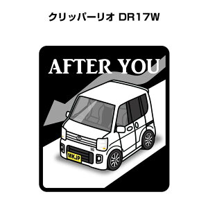 AFTER YOU �X�e�b�J�[ 2������ ����ɂǂ��� ���S�^�] �y�[�p�[�h���C�o�[ ������^�] �G�R �h���C�u �j�b�T�� �N���b�p�[���I DR17W ��������