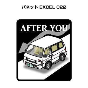 AFTER YOU �X�e�b�J�[ 2������ ����ɂǂ��� ���S�^�] �y�[�p�[�h���C�o�[ ������^�] �G�R �h���C�u �j�b�T�� �o�l�b�g EXCEL C22 ��������