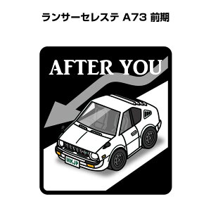 AFTER YOU �X�e�b�J�[ 2������ ����ɂǂ��� ���S�^�] �y�[�p�[�h���C�o�[ ������^�] �G�R �h���C�u �~�c�r�V �����T�[�Z���X�e A73 �O�� ��������
