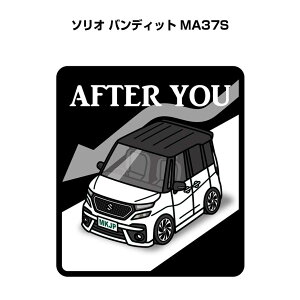 AFTER YOU �X�e�b�J�[ 2������ ����ɂǂ��� ���S�^�] �y�[�p�[�h���C�o�[ ������^�] �G�R �h���C�u �X�Y�L �\���I �o���f�B�b�g MA37S ��������