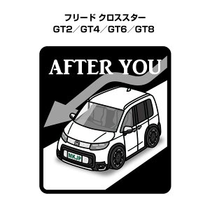 AFTER YOU �X�e�b�J�[ 2������ ����ɂǂ��� ���S�^�] �y�[�p�[�h���C�o�[ ������^�] �G�R �h���C�u �z���_ �t���[�h �N���X�X�^�[ GT2�^GT4�^GT6�^GT8 ��������