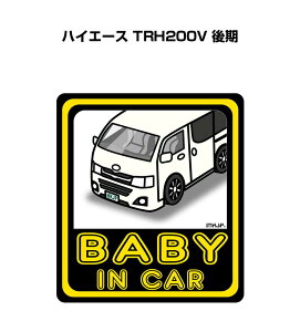 BABY IN CAR XebJ[ 2 xCr[CJ[ Ԃ񂪏Ă܂ S^] V[ 킢 g^ nCG[X TRH200V  