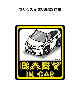 BABY IN CAR XebJ[ 2 xCr[CJ[ Ԃ񂪏Ă܂ S^] V[ 킢 g^ vEX ZVW40 O 