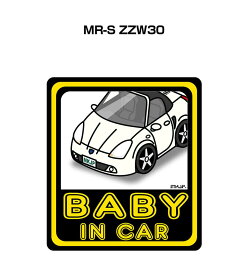 BABY IN CAR ステッカー 2枚入り ベイビーインカー 赤ちゃんが乗ってます 安全運転 シール かわいい トヨタ MR-S ZZW30 送料無料