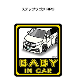 BABY IN CAR ステッカー 2枚入り ベイビーインカー 赤ちゃんが乗ってます 安全運転 シール かわいい ホンダ ステップワゴン RP3 送料無料