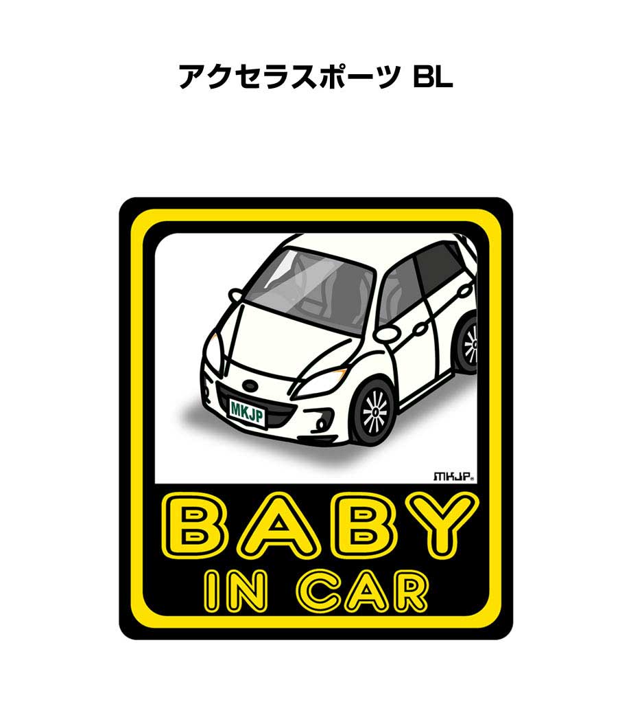 激安挑戦中 Baby In Car ステッカー ベイビーインカー 赤ちゃんが乗ってます 安全運転 2枚入り アクセラスポーツ シール かわいい マツダ Bl 送料無料