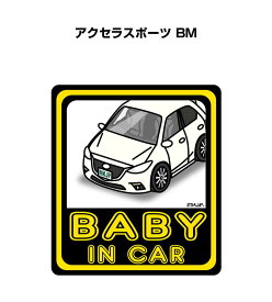 BABY IN CAR ステッカー 2枚入り ベイビーインカー 赤ちゃんが乗ってます 安全運転 シール かわいい マツダ アクセラスポーツ BM 送料無料