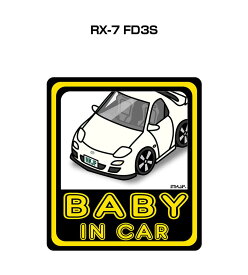 BABY IN CAR ステッカー 2枚入り ベイビーインカー 赤ちゃんが乗ってます 安全運転 シール かわいい マツダ RX-7 FD3S 送料無料