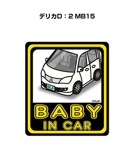 BABY IN CAR XebJ[ 2 xCr[CJ[ Ԃ񂪏Ă܂ S^] V[ 킢 ~crV fJDF2 MB15 