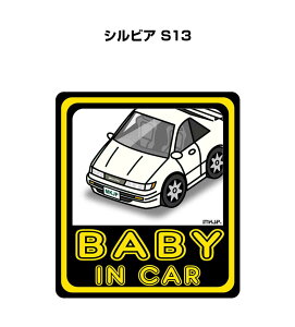 BABY IN CAR XebJ[ 2 xCr[CJ[ Ԃ񂪏Ă܂ S^] V[ 킢 jbT VrA S13 