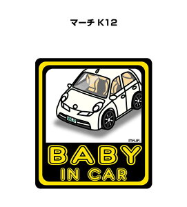 BABY IN CAR XebJ[ 2 xCr[CJ[ Ԃ񂪏Ă܂ S^] V[ 킢 jbT }[` K12 