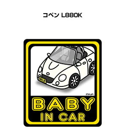 BABY IN CAR ステッカー 2枚入り ベイビーインカー 赤ちゃんが乗ってます 安全運転 シール かわいい ダイハツ コペン L880K 送料無料