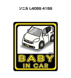 BABY IN CAR XebJ[ 2 xCr[CJ[ Ԃ񂪏Ă܂ S^] V[ 킢 _Cnc \jJ L405S 415S 