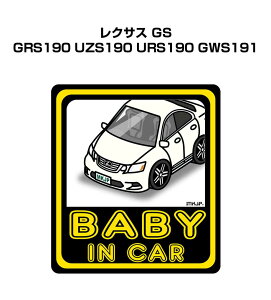 BABY IN CAR XebJ[ 2 xCr[CJ[ Ԃ񂪏Ă܂ S^] V[ 킢 O NTX GS GRS190 UZS190 URS190 GWS191 