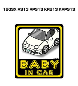 BABY IN CAR XebJ[ 2 xCr[CJ[ Ԃ񂪏Ă܂ S^] V[ 킢 jbT 180SX RS13 RPS13 KRS13 KRPS13 