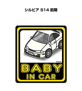 BABY IN CAR XebJ[ 2 xCr[CJ[ Ԃ񂪏Ă܂ S^] V[ 킢 jbT VrA S14 O 