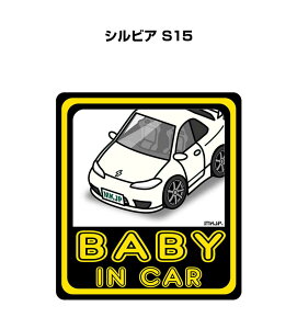 BABY IN CAR XebJ[ 2 xCr[CJ[ Ԃ񂪏Ă܂ S^] V[ 킢 jbT VrA S15 