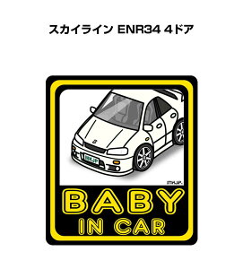 BABY IN CAR XebJ[ 2 xCr[CJ[ Ԃ񂪏Ă܂ S^] V[ 킢 jbT XJCC ENR34 4hA 