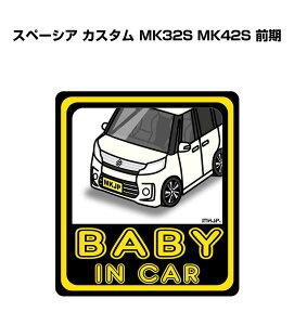 BABY IN CAR XebJ[ 2 xCr[CJ[ Ԃ񂪏Ă܂ S^] V[ 킢 XYL Xy[VA JX^ MK32S MK42S O 