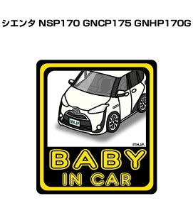 BABY IN CAR XebJ[ 2 xCr[CJ[ Ԃ񂪏Ă܂ S^] V[ 킢 g^ VG^ NSP170 GNCP175 GNHP170G 