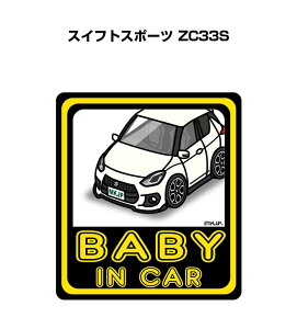 BABY IN CAR XebJ[ 2 xCr[CJ[ Ԃ񂪏Ă܂ S^] V[ 킢 XYL XCtgX|[c ZC33S 