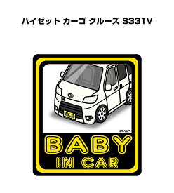 BABY IN CAR ステッカー 2枚入り ベイビーインカー 赤ちゃんが乗ってます 安全運転 シール かわいい ダイハツ ハイゼット カーゴ クルーズ S331V 送料無料