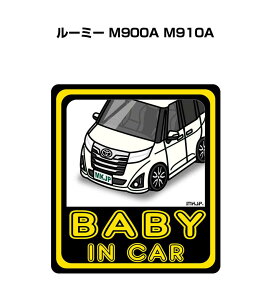 BABY IN CAR ステッカー 2枚入り ベイビーインカー 赤ちゃんが乗ってます 安全運転 シール かわいい トヨタ ルーミー M900A M910A 送料無料