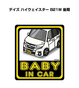 BABY IN CAR XebJ[ 2 xCr[CJ[ Ԃ񂪏Ă܂ S^] V[ 킢 jbT fCY nCEFCX^[ B21W  