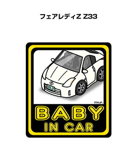 BABY IN CAR XebJ[ 2 xCr[CJ[ Ԃ񂪏Ă܂ S^] V[ 킢 jbT tFAfBZ Z33 