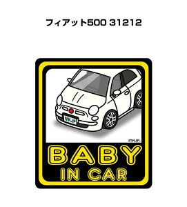 BABY IN CAR XebJ[ 2 xCr[CJ[ Ԃ񂪏Ă܂ S^] V[ 킢 O tBAbg500 31212 