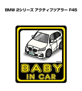 BABY IN CAR XebJ[ 2 xCr[CJ[ Ԃ񂪏Ă܂ S^] V[ 킢 O BMW 2V[Y ANeBucA[ F45 