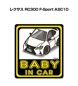BABY IN CAR XebJ[ 2 xCr[CJ[ Ԃ񂪏Ă܂ S^] V[ 킢 O NTX RC300 F-Sport ASC10 