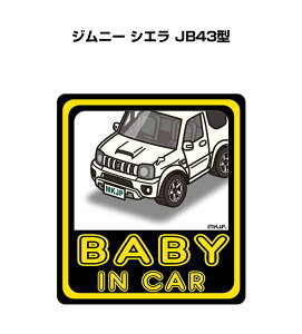 BABY IN CAR XebJ[ 2 xCr[CJ[ Ԃ񂪏Ă܂ S^] V[ 킢 XYL Wj[ VG JB43^ 