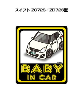 BABY IN CAR XebJ[ 2 xCr[CJ[ Ԃ񂪏Ă܂ S^] V[ 킢 XYL XCtg ZC72S^ZD72S^ 