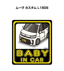 BABY IN CAR XebJ[ 2 xCr[CJ[ Ԃ񂪏Ă܂ S^] V[ 킢 _Cnc [ JX^ L150S 