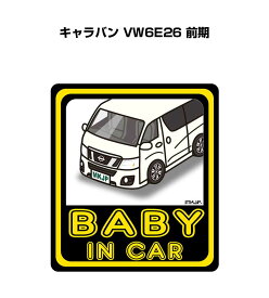 楽天市場 赤ちゃん 乗ってます ステッカー 車用品 バイク用品 の通販